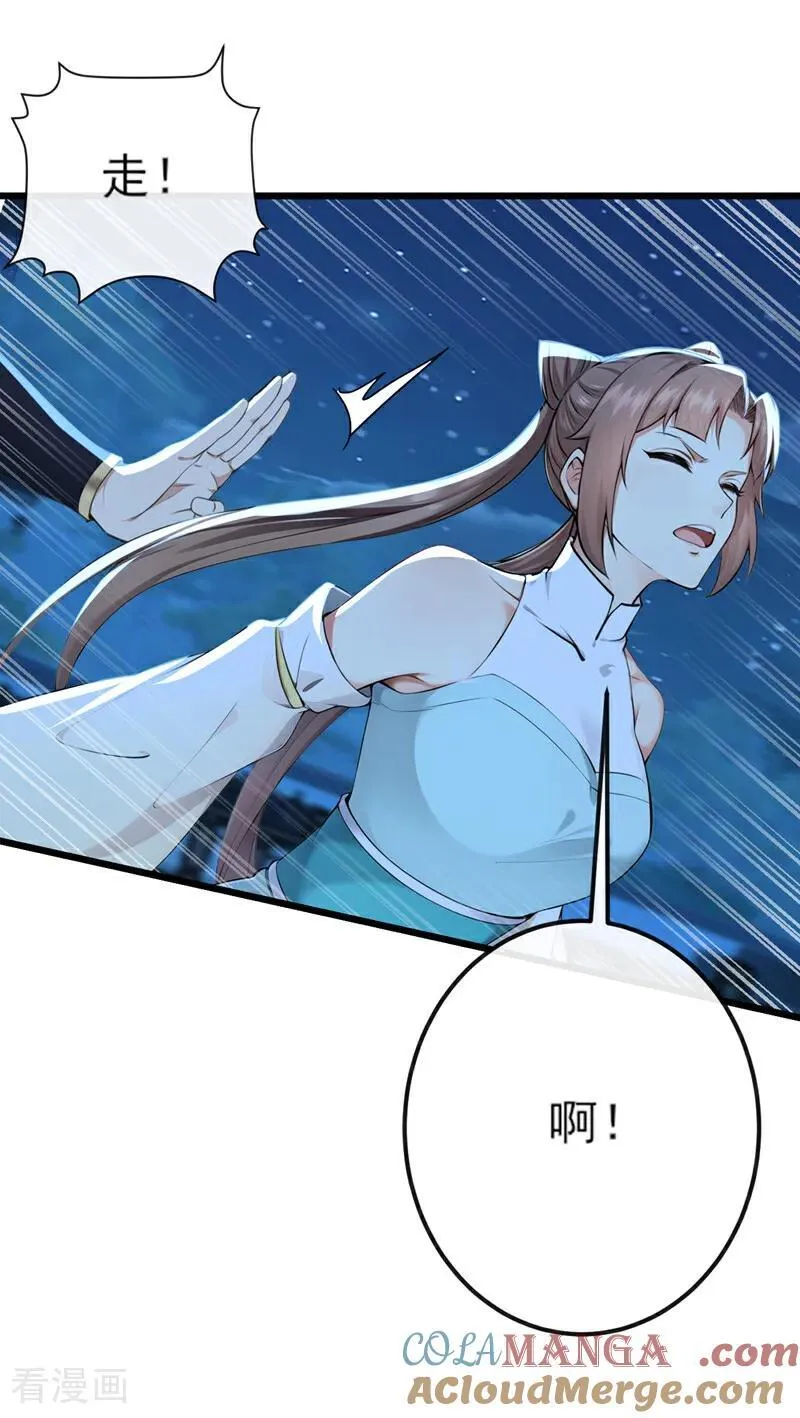 第254话 他是狼妖贪魔！10