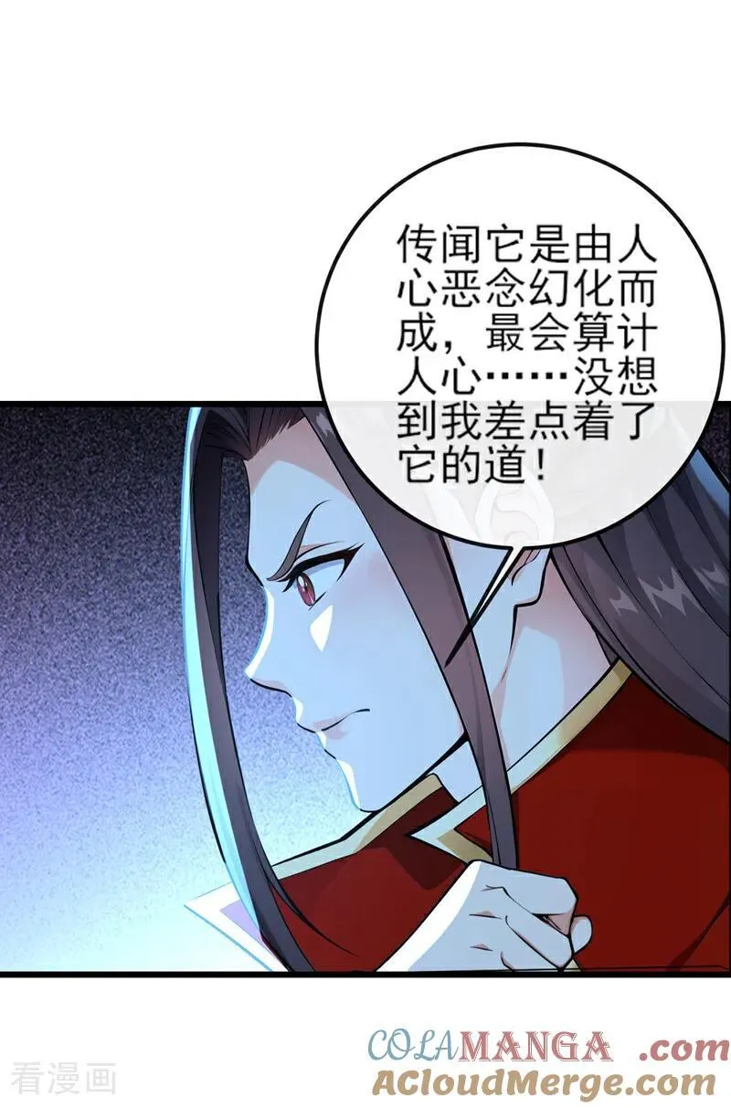 第255话 你好像高估你自己了4