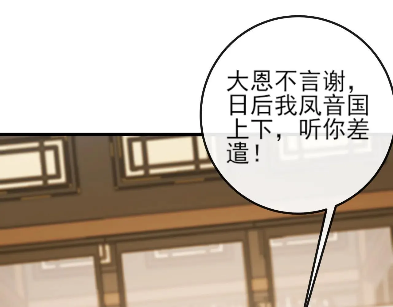 第258话 这趟我必须去！4