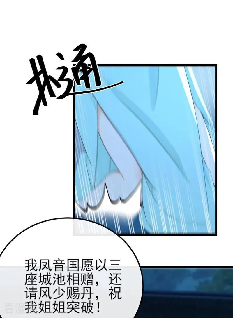 第253话 灵力消散了？！7