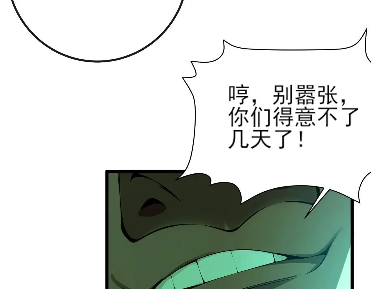 第258话 这趟我必须去！58