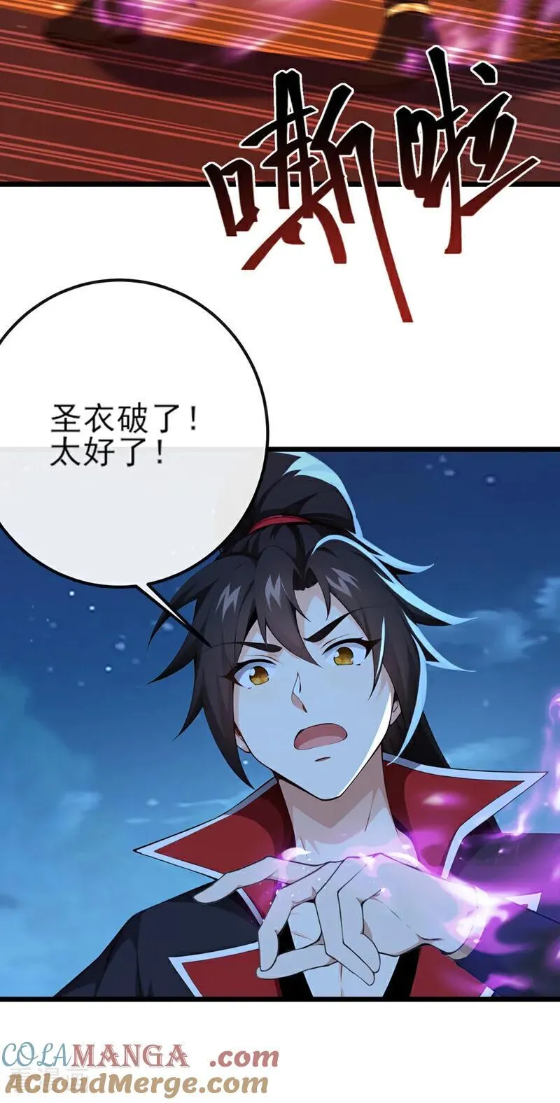 第254话 他是狼妖贪魔！26