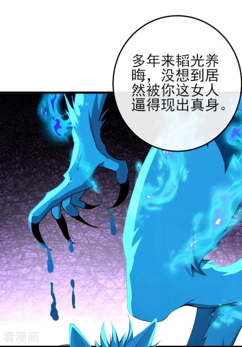 第255话 你好像高估你自己了9