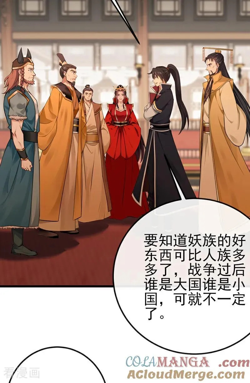 第252话 问题……可大了！10