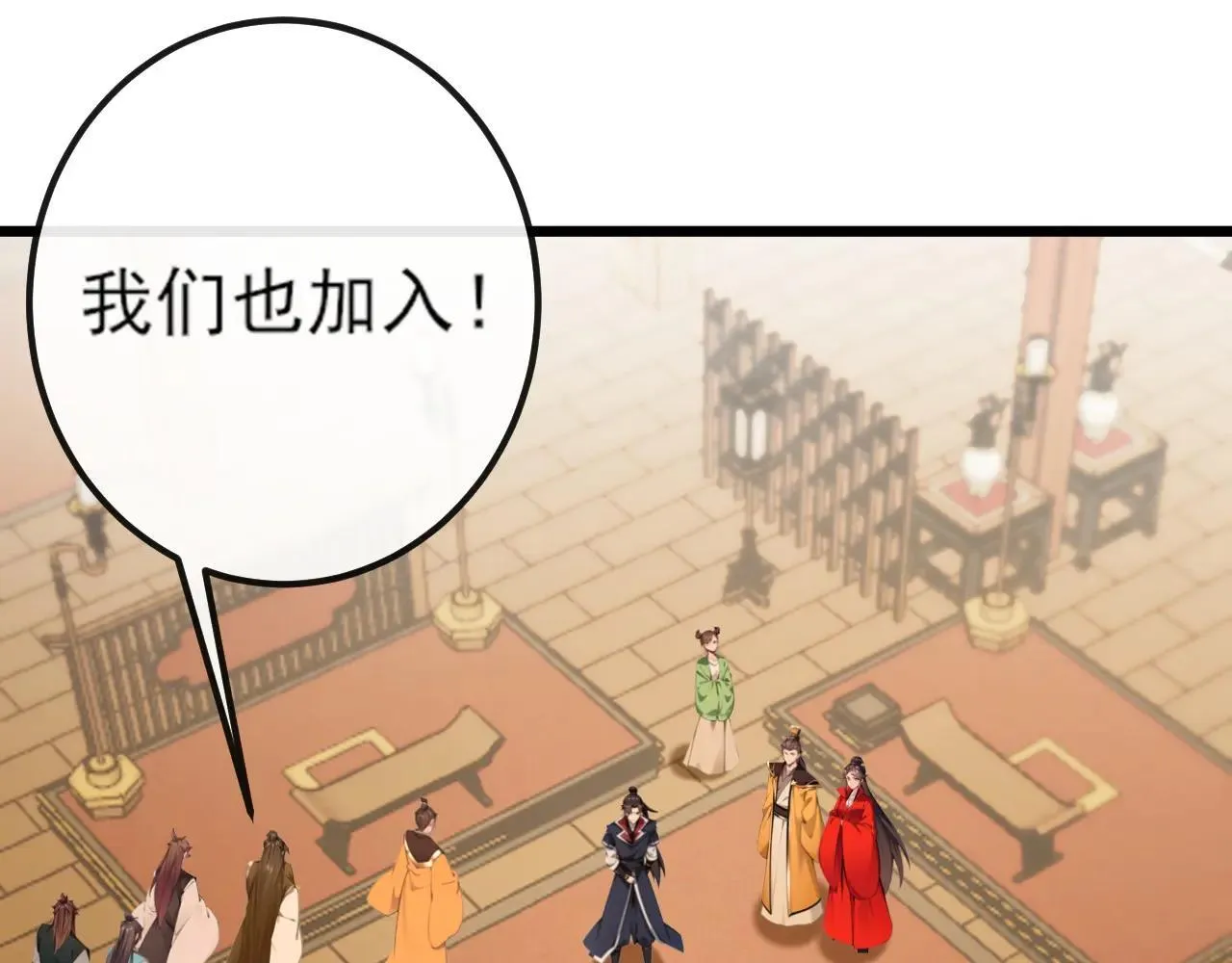 第258话 这趟我必须去！11