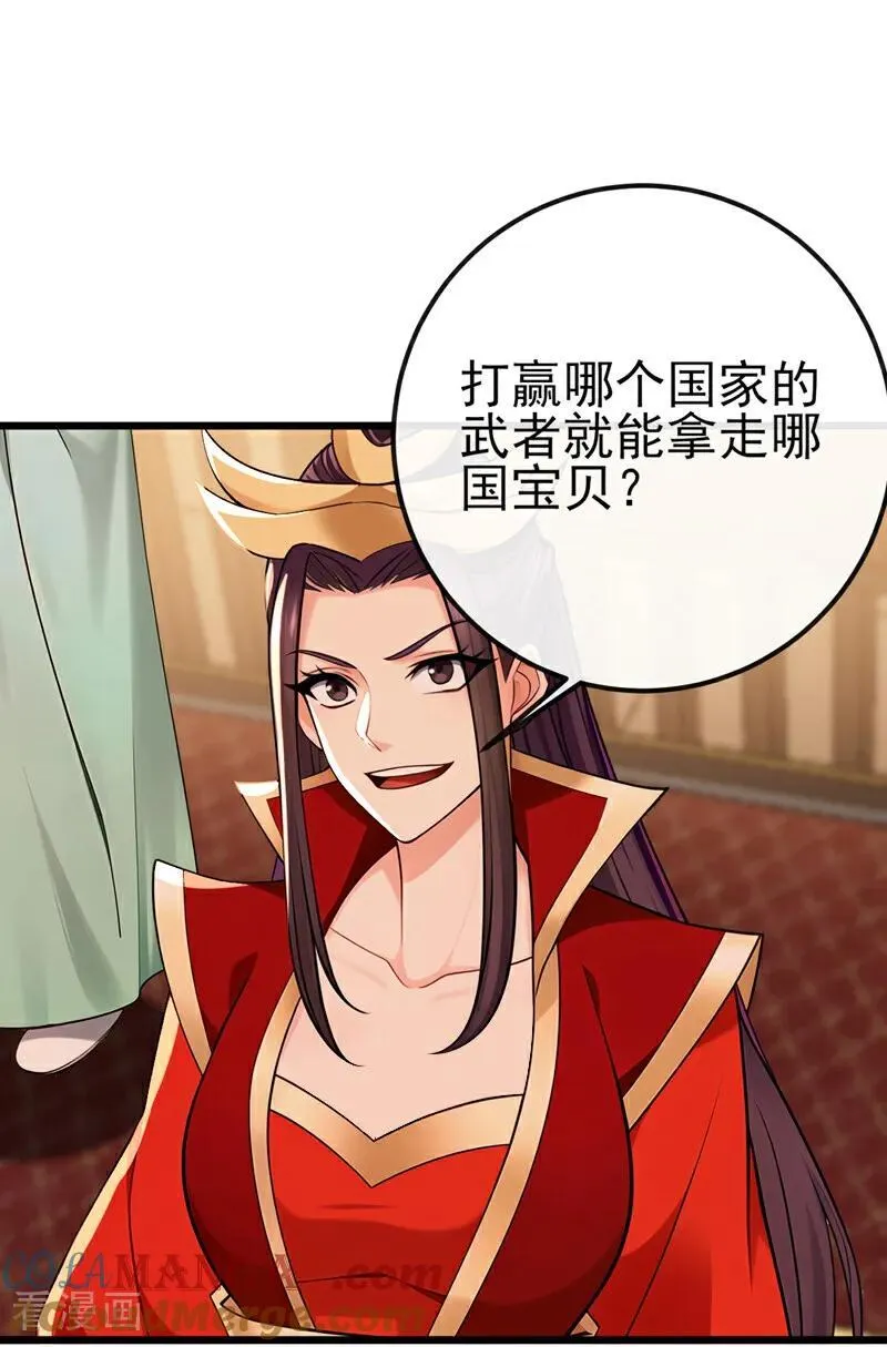 第250话 我代表大秦出战！4