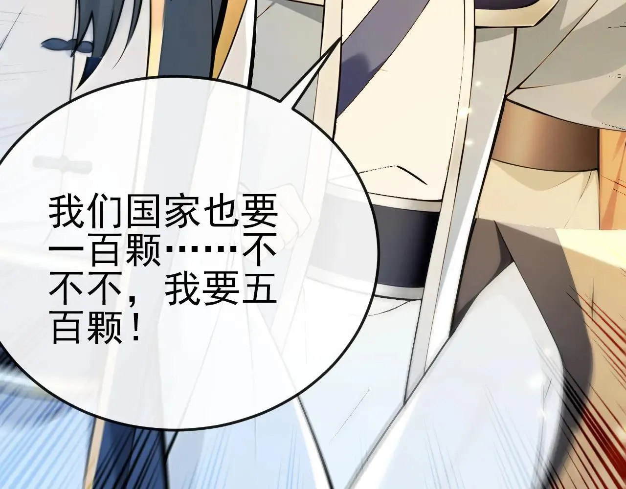 第257话 抗妖联盟，成立！7