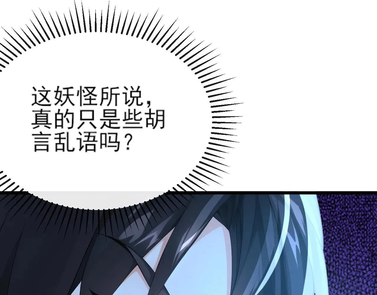 第258话 这趟我必须去！80