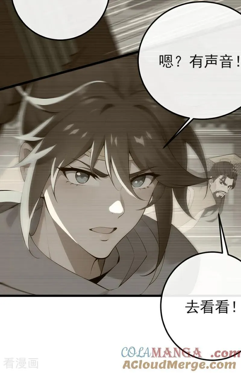 第256话 妖族已经渗透了6