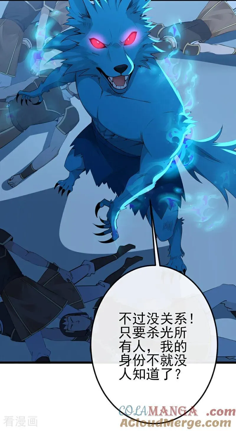 第255话 你好像高估你自己了10