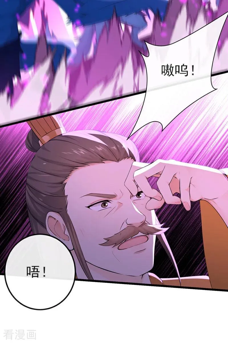 第256话 妖族已经渗透了15