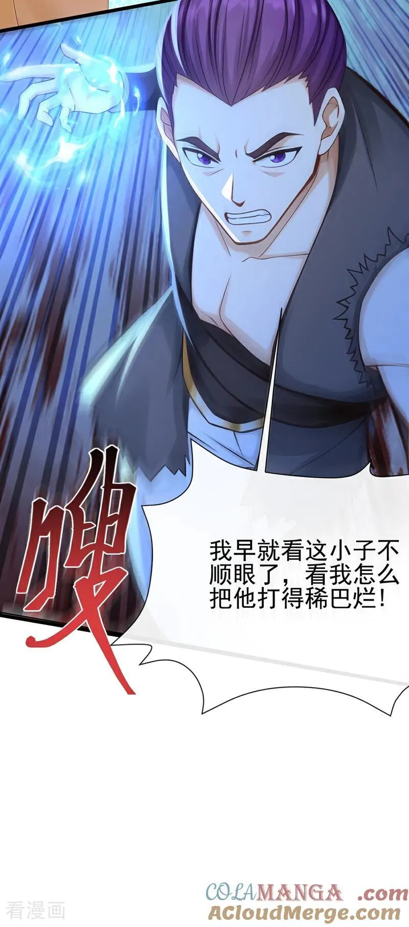 第250话 我代表大秦出战！20