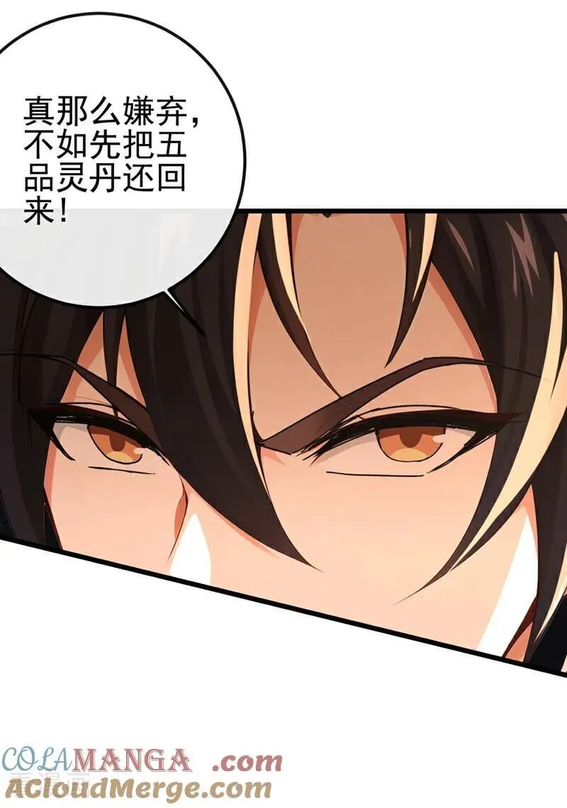 第251话 打得妖族再不敢犯16