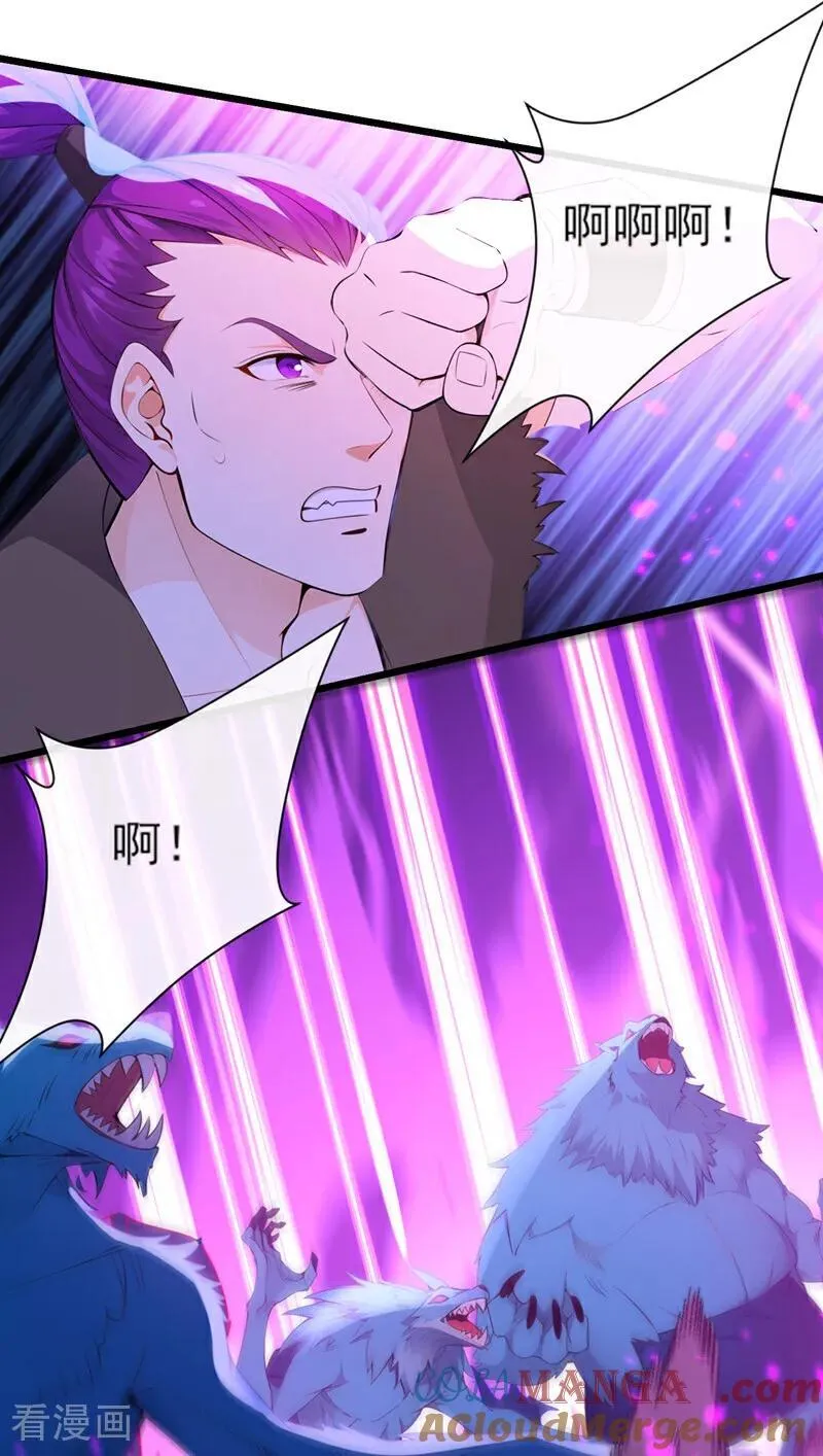第256话 妖族已经渗透了14