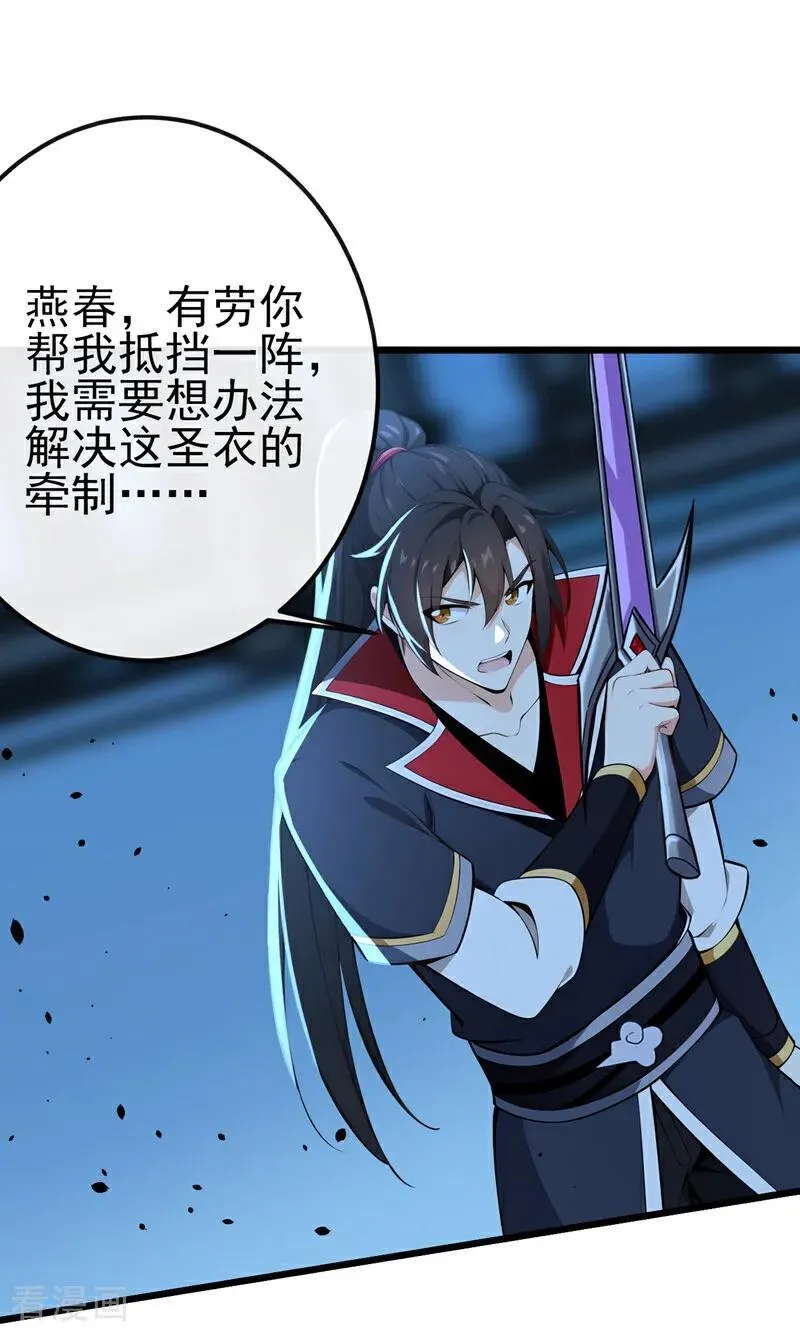 第254话 他是狼妖贪魔！21
