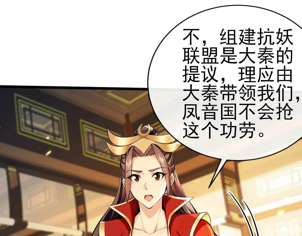 第257话 抗妖联盟，成立！66