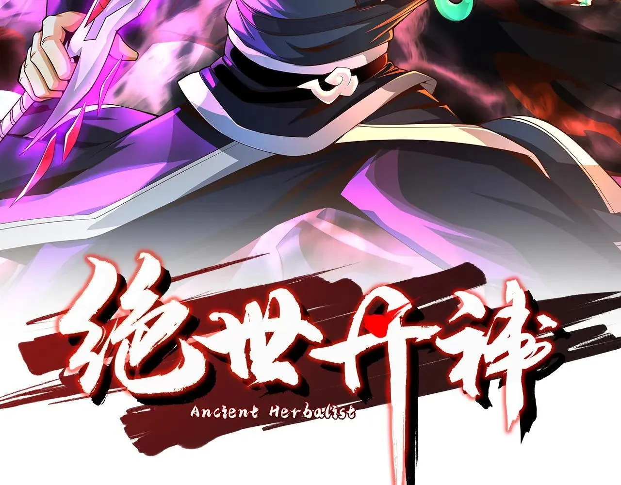 第257话 抗妖联盟，成立！1