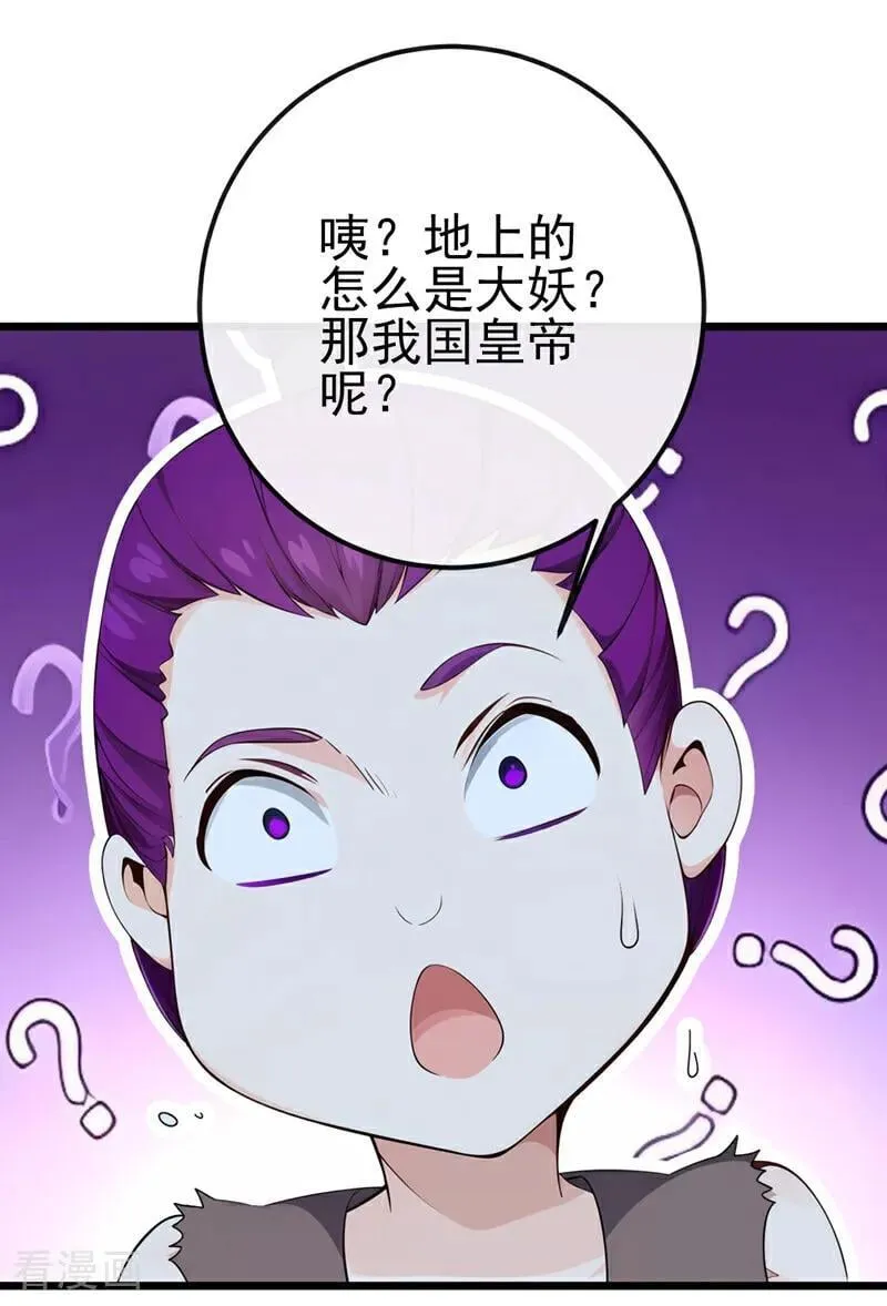 第255话 你好像高估你自己了31