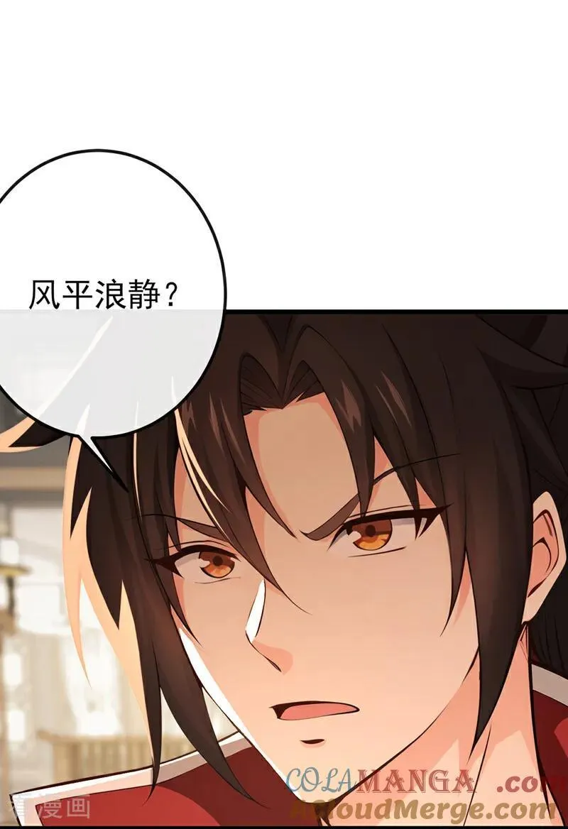 第251话 打得妖族再不敢犯24
