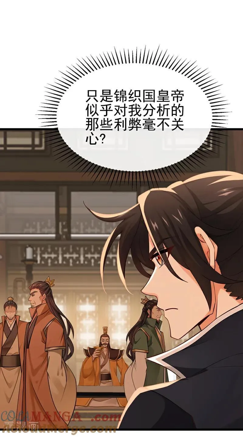第252话 问题……可大了！14