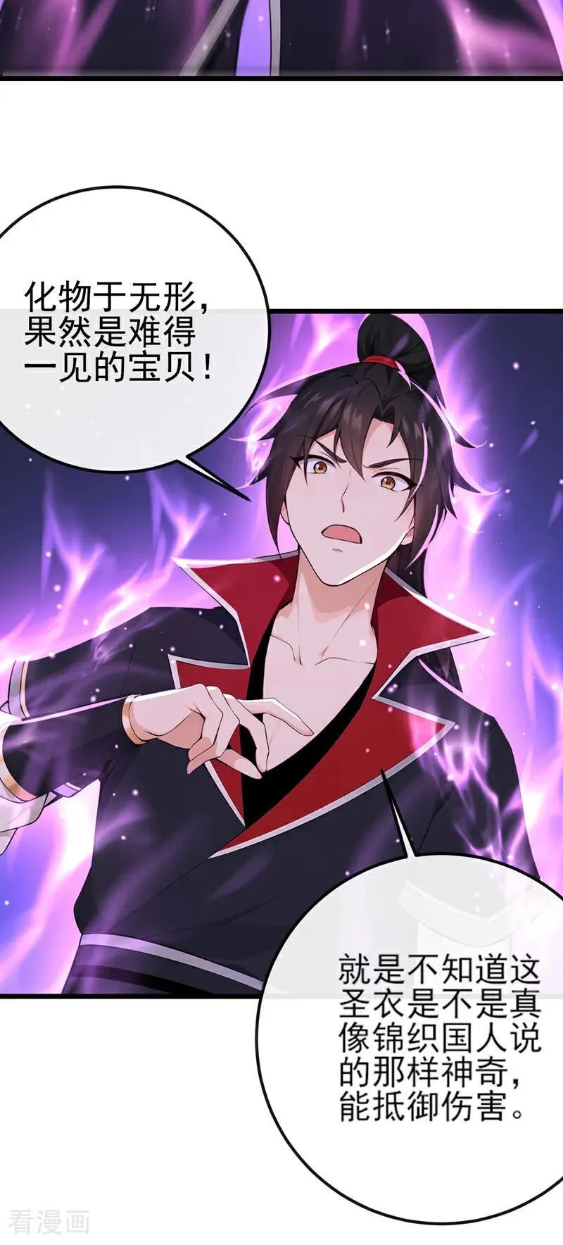 第252话 问题……可大了！29