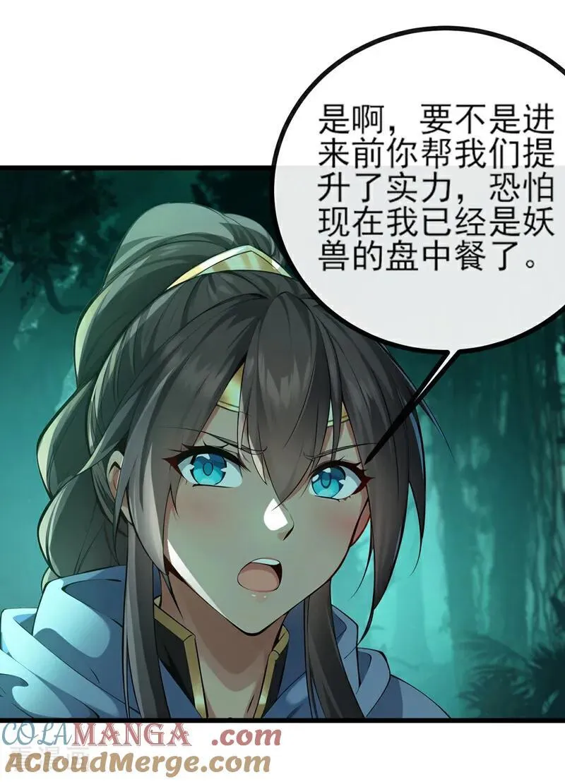 第259话 有种被窥视的感觉14