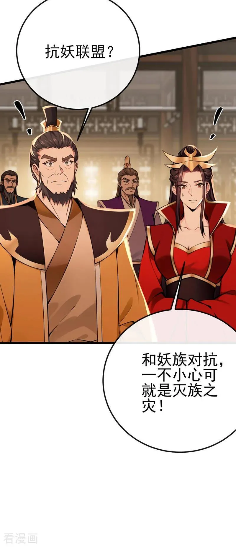 第251话 打得妖族再不敢犯13