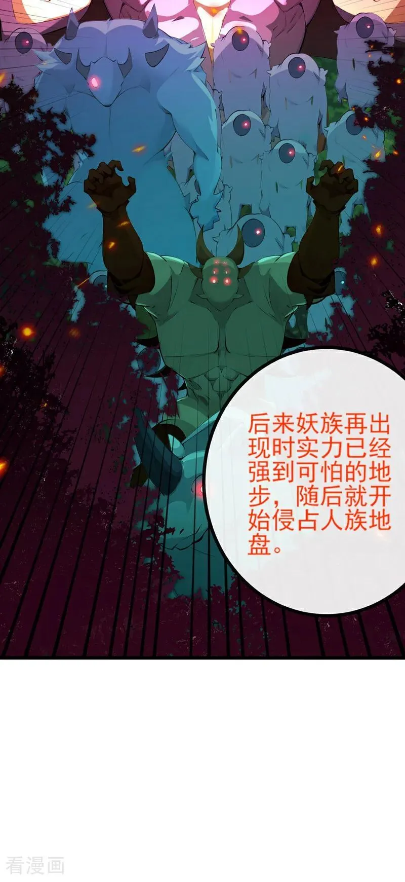 第259话 有种被窥视的感觉19