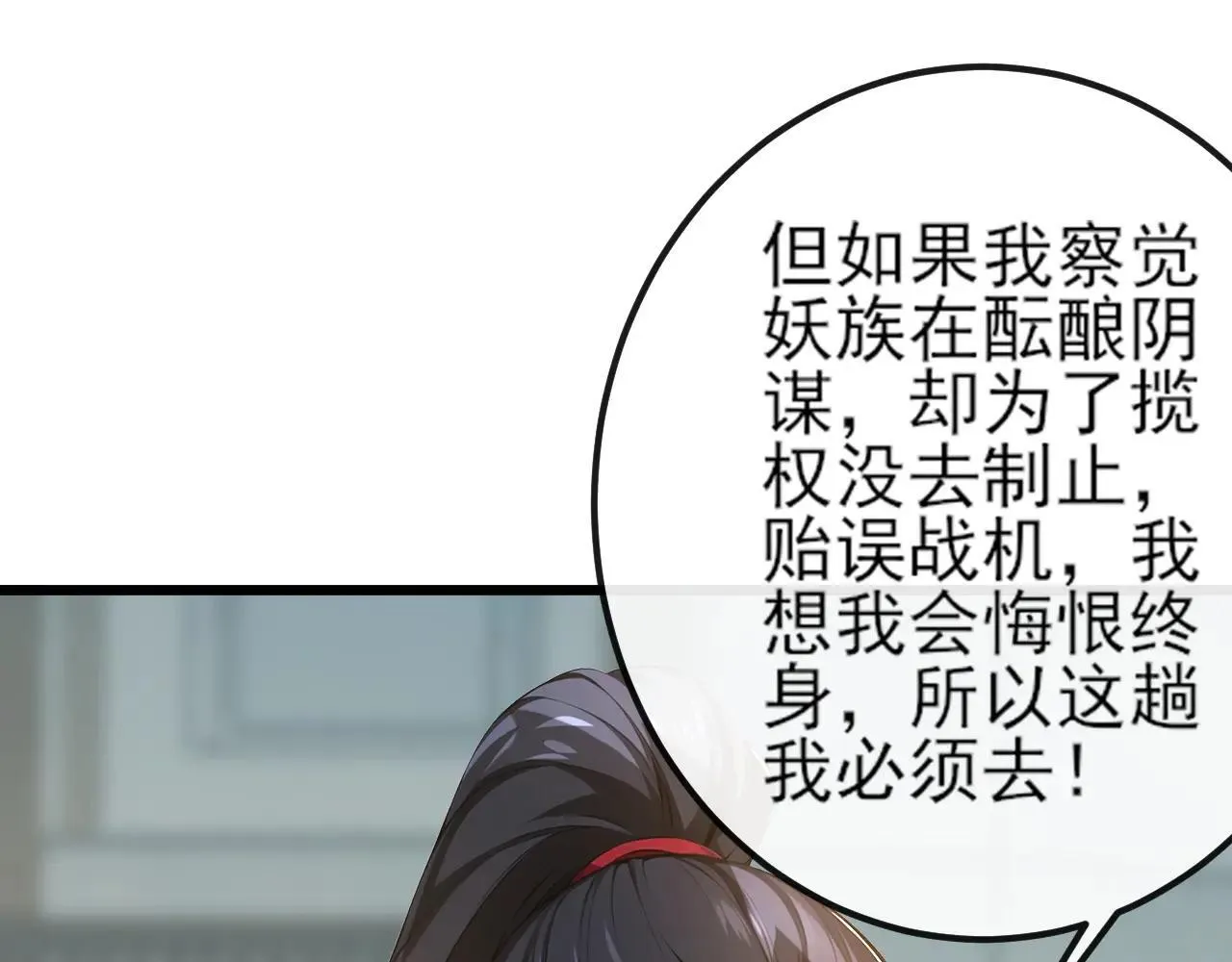 第258话 这趟我必须去！94