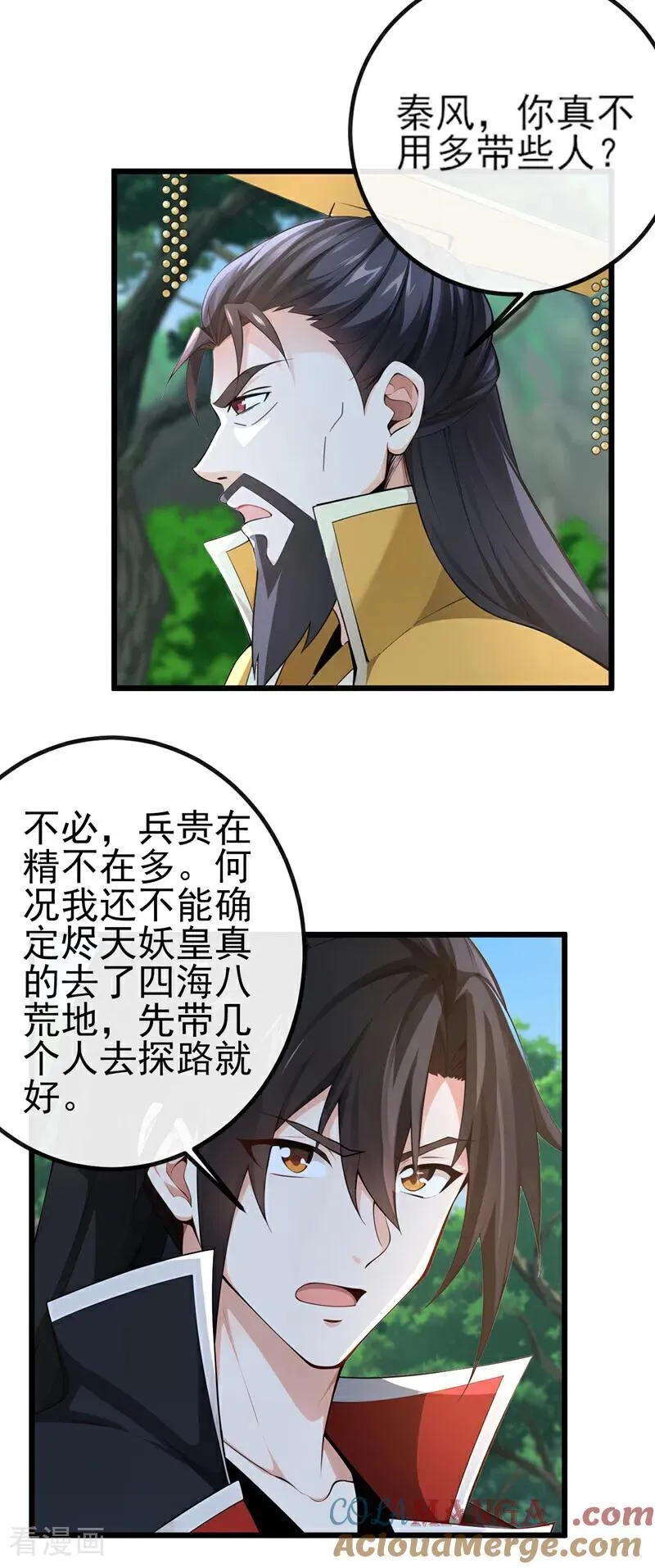 第259话 有种被窥视的感觉4