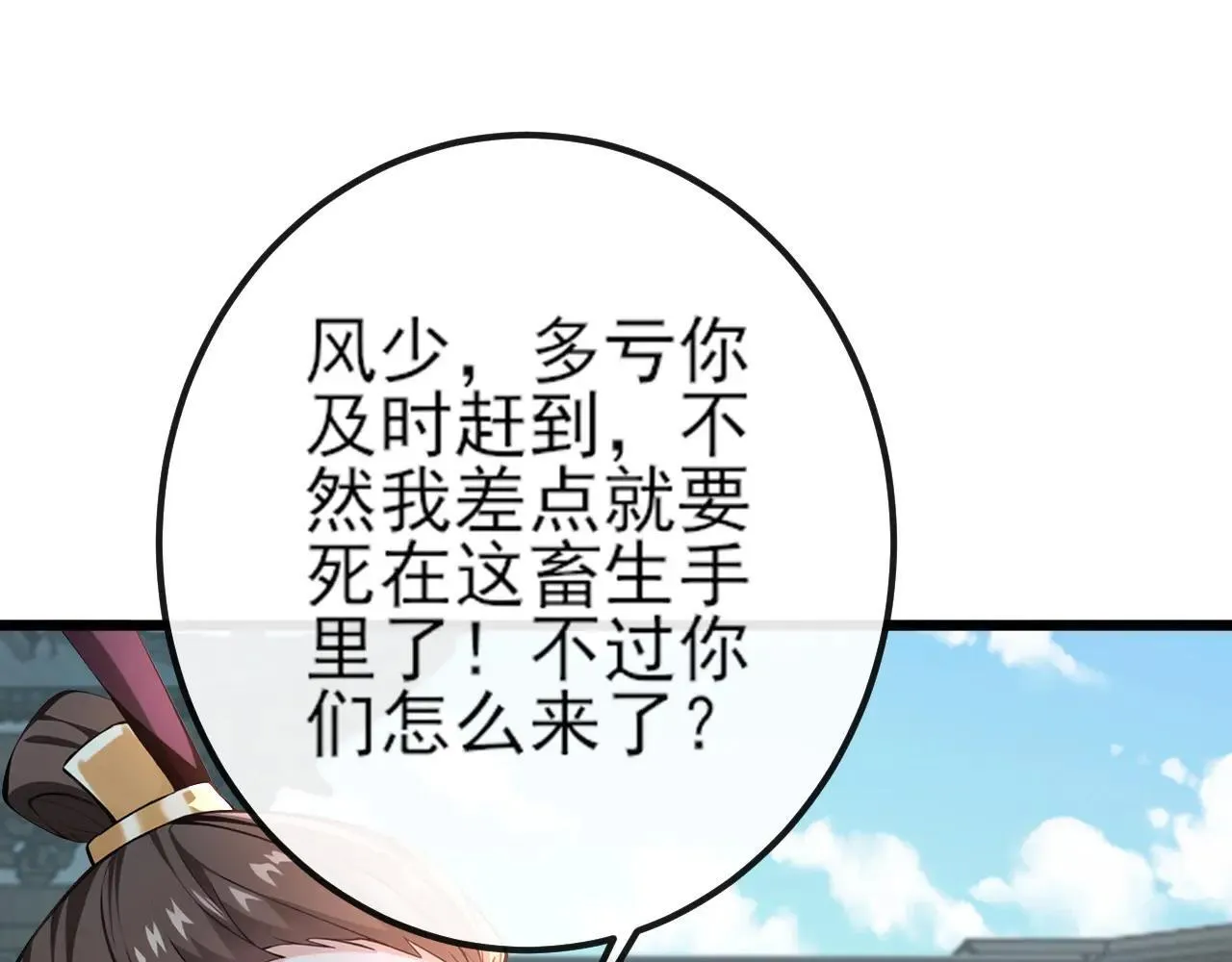 第258话 这趟我必须去！49