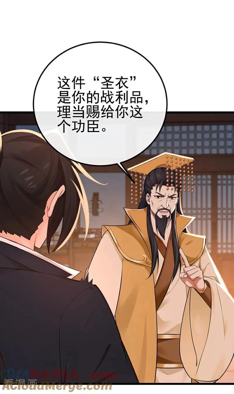 第252话 问题……可大了！24