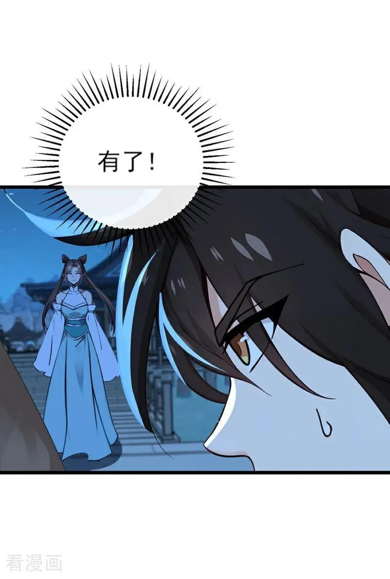 第254话 他是狼妖贪魔！1