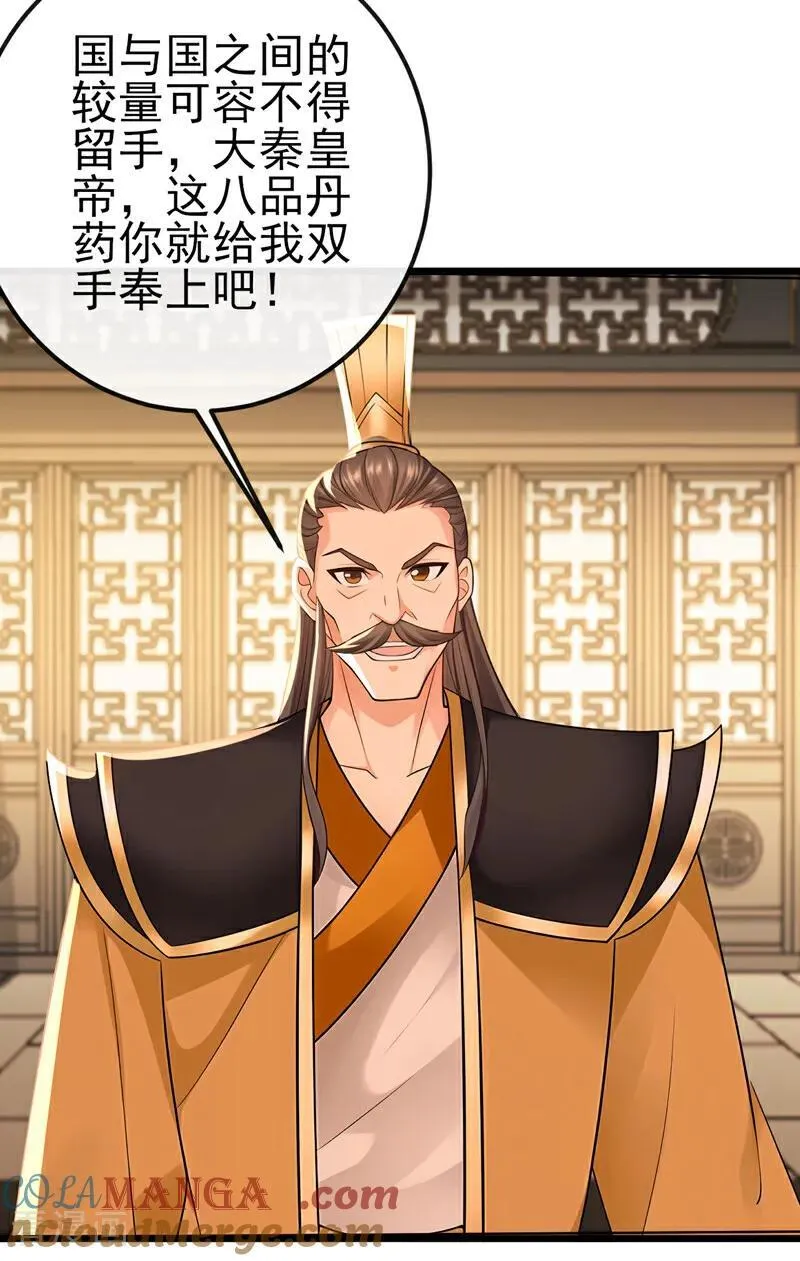 第250话 我代表大秦出战！18