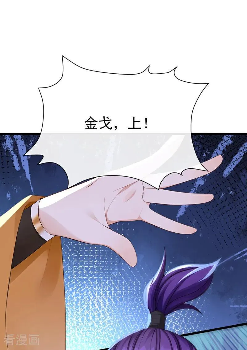 第250话 我代表大秦出战！19