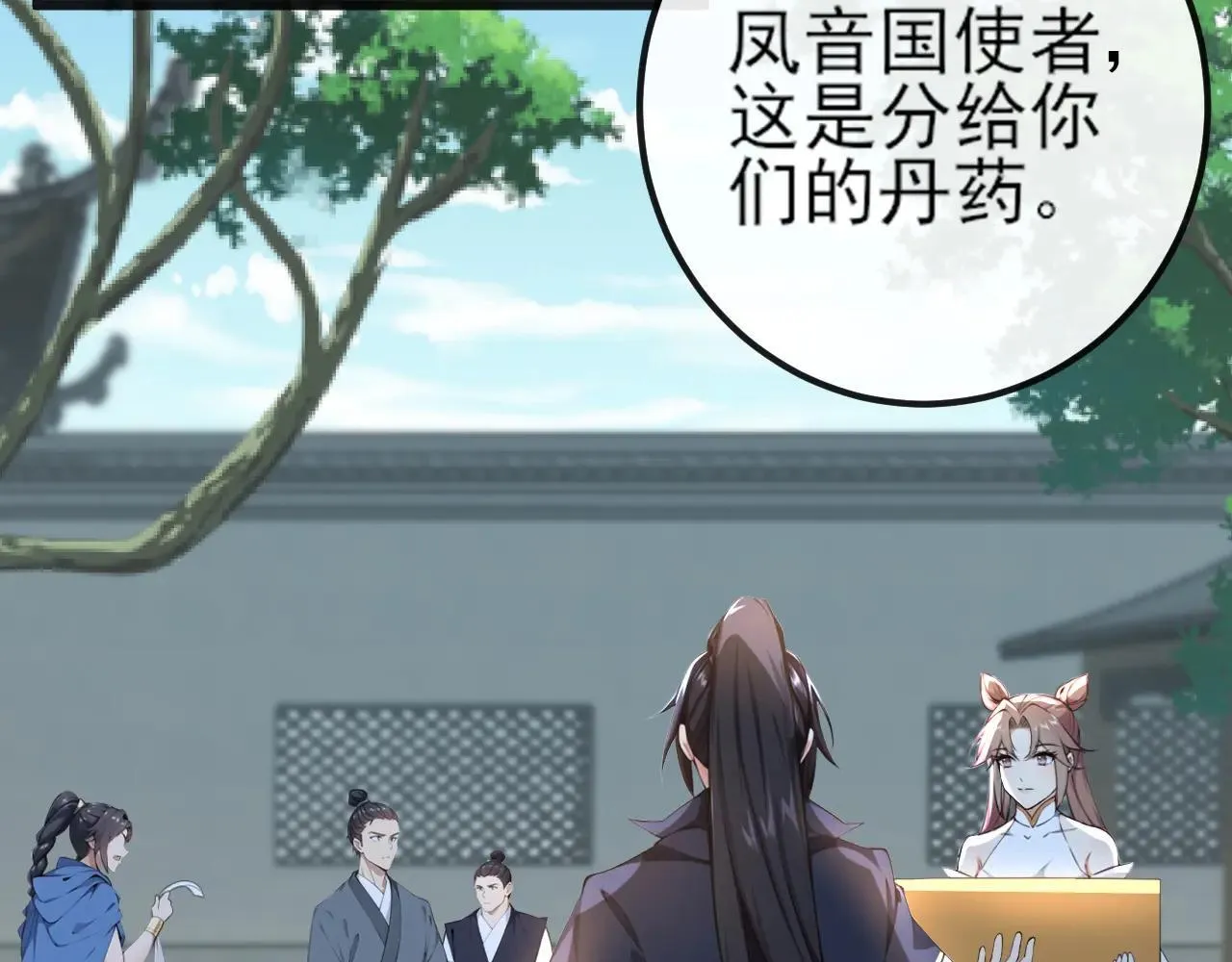 第258话 这趟我必须去！20