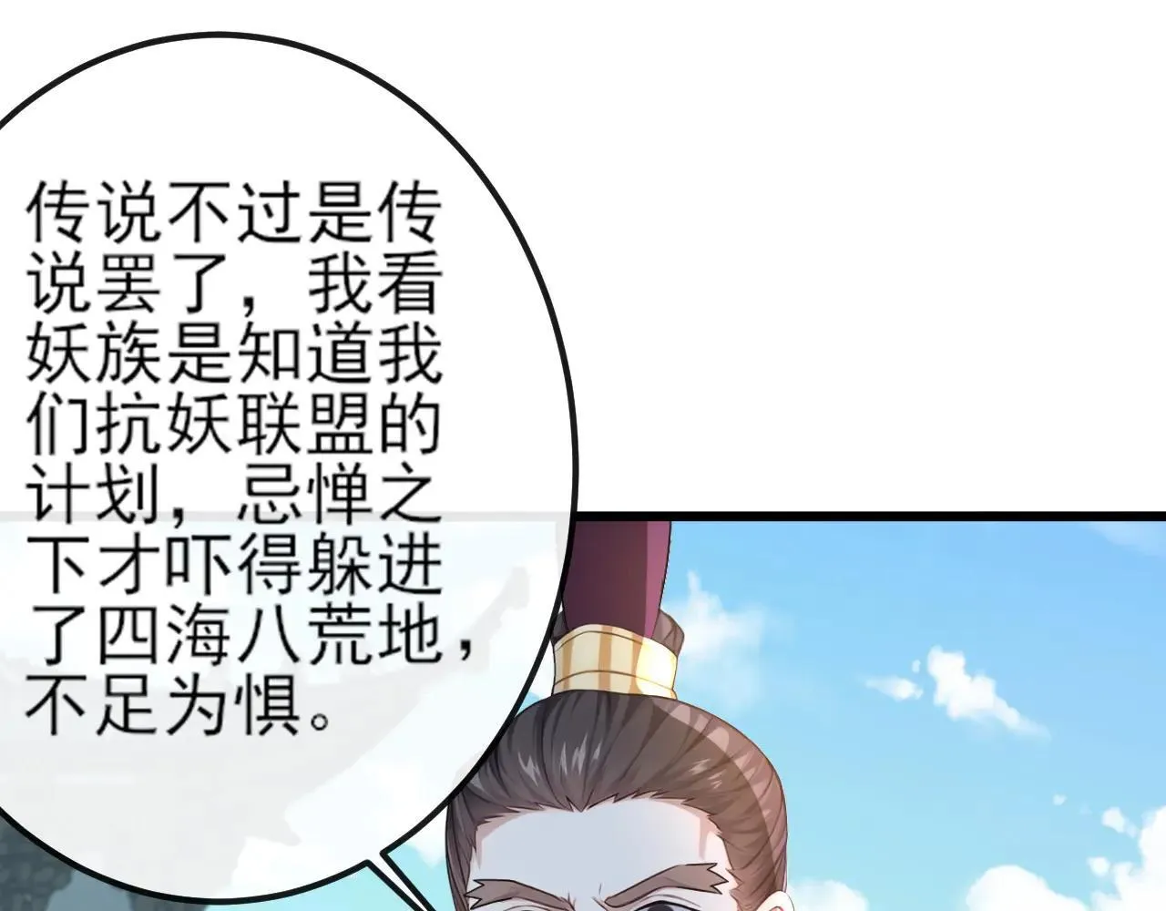 第258话 这趟我必须去！76