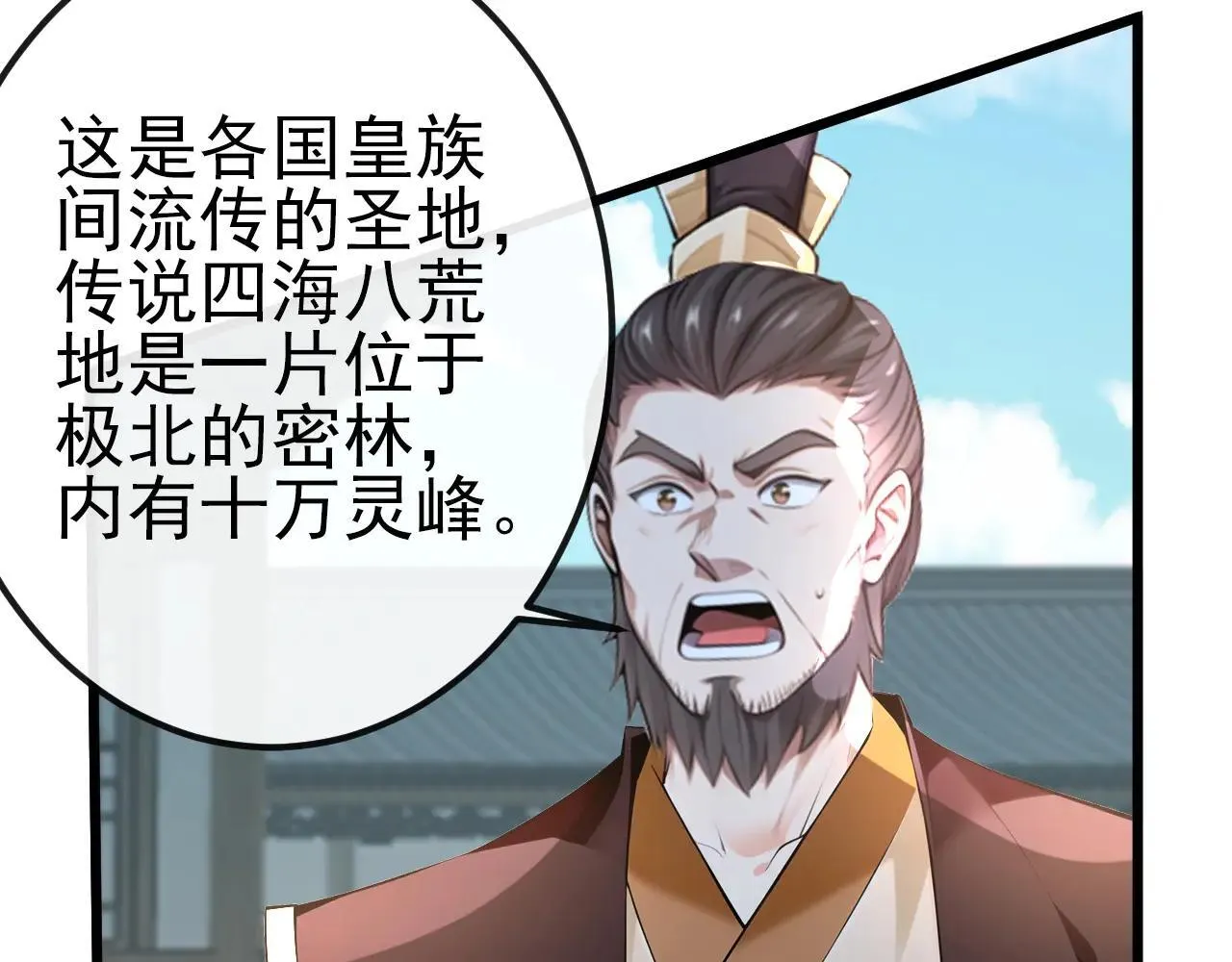 第258话 这趟我必须去！66