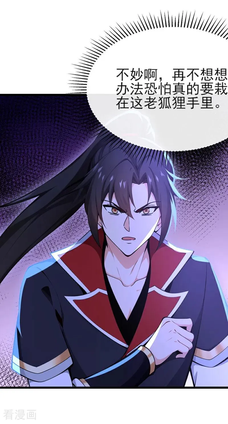 第253话 灵力消散了？！31