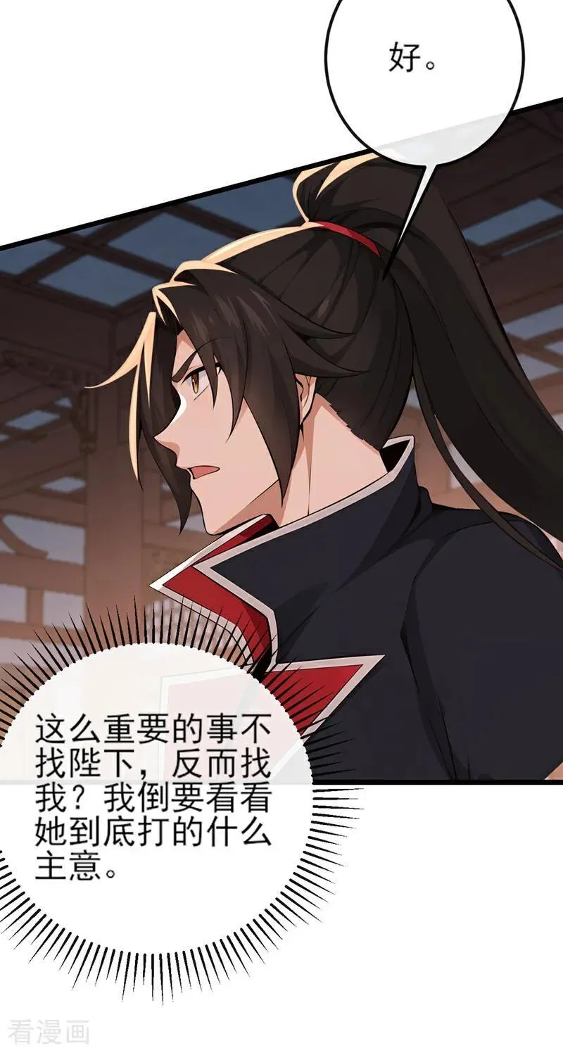 第252话 问题……可大了！33