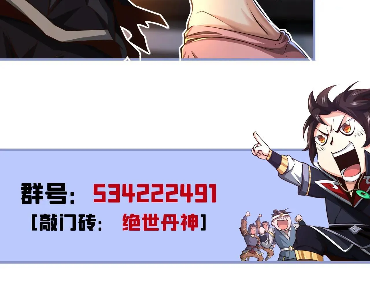 第257话 抗妖联盟，成立！96