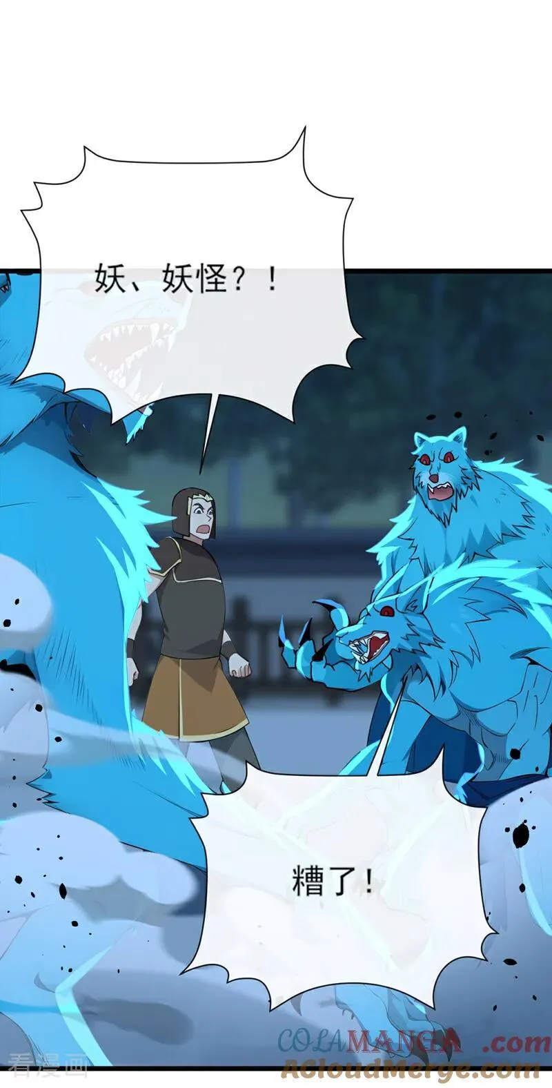第256话 妖族已经渗透了16
