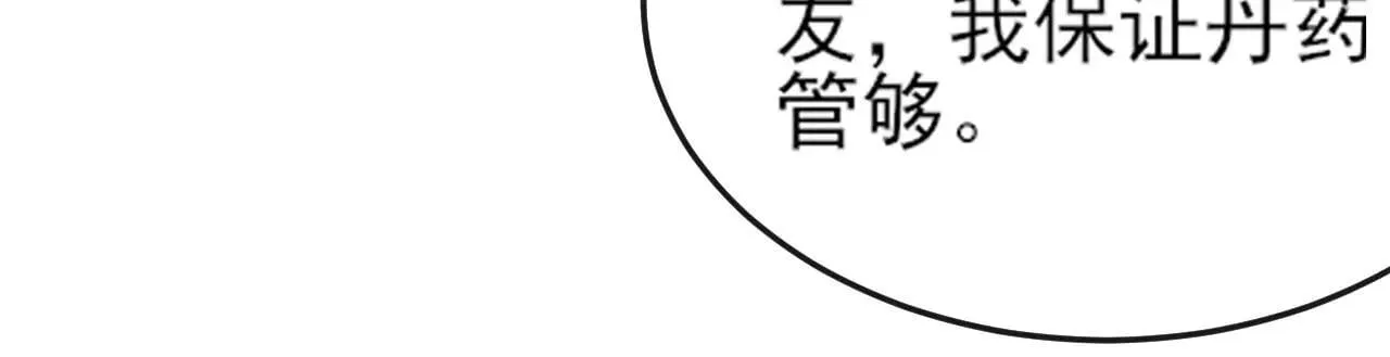 第257话 抗妖联盟，成立！53
