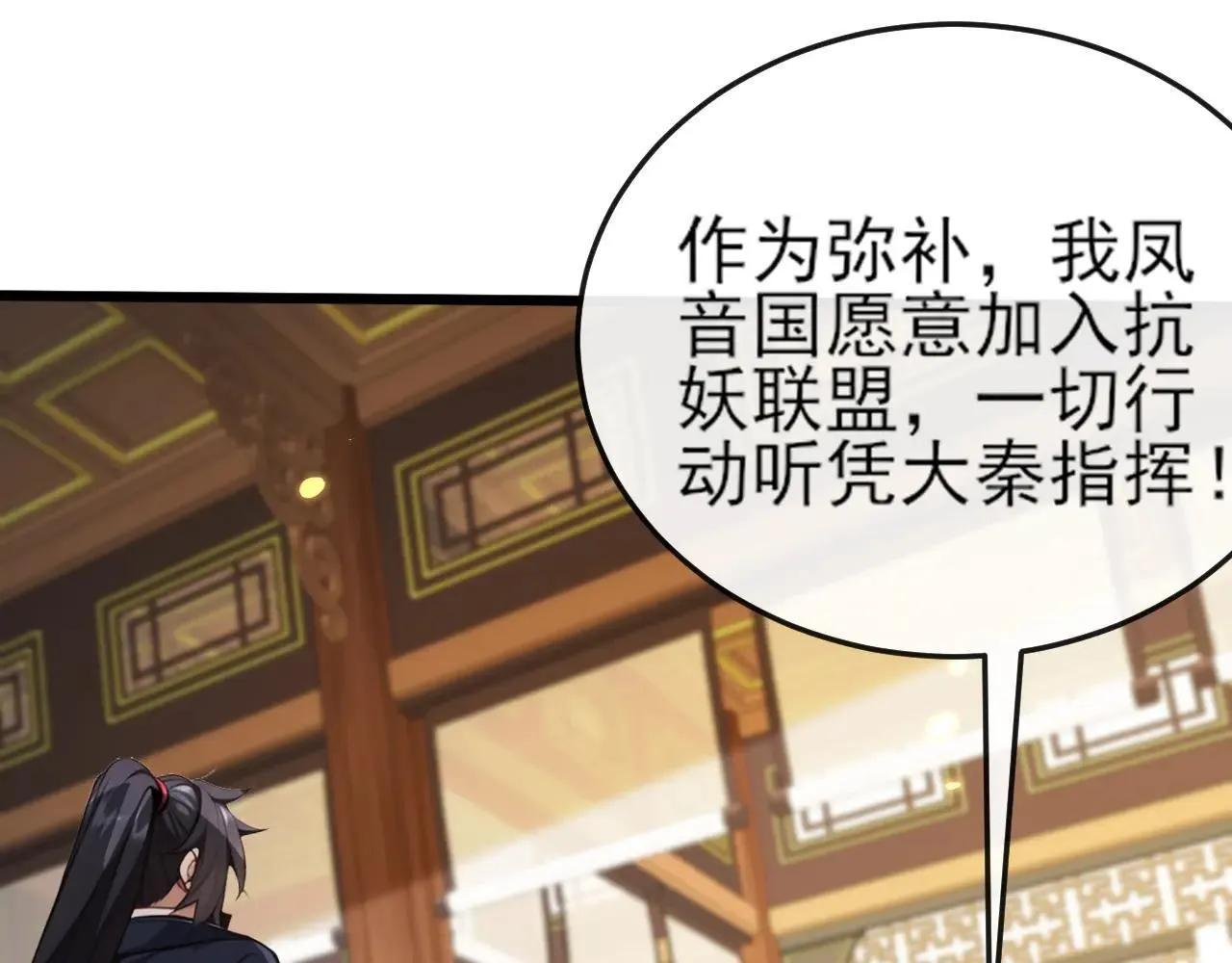 第257话 抗妖联盟，成立！71
