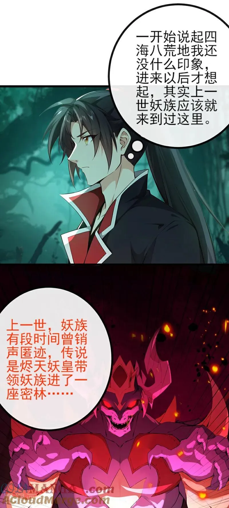 第259话 有种被窥视的感觉18