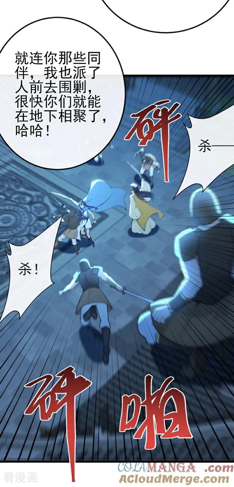 第253话 灵力消散了？！30