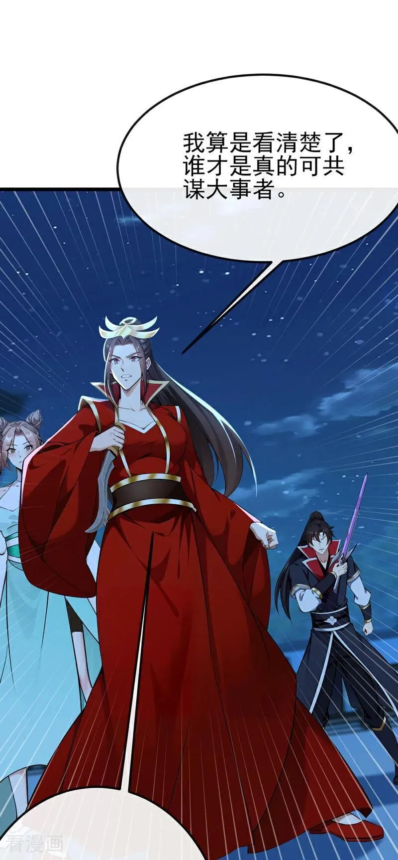 第254话 他是狼妖贪魔！19
