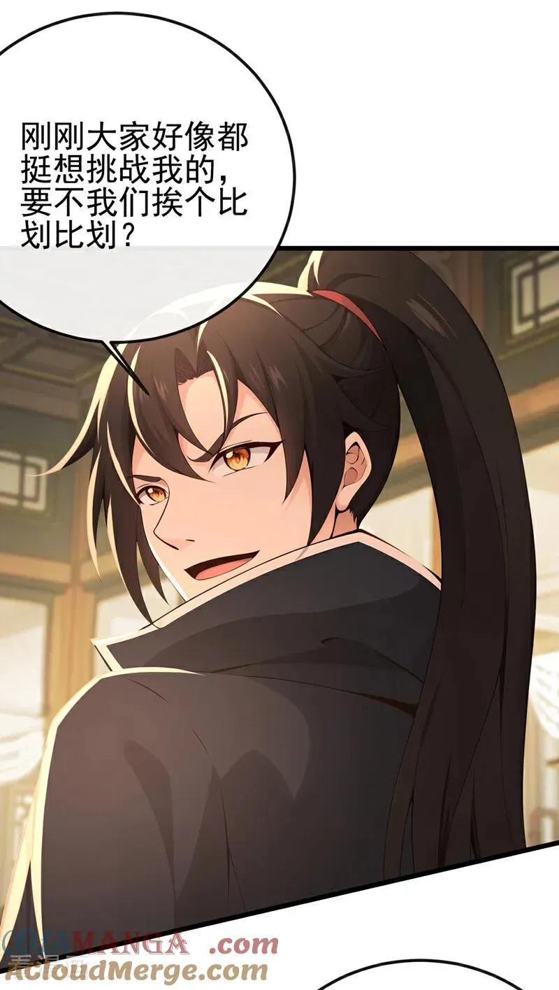 第250话 我代表大秦出战！30