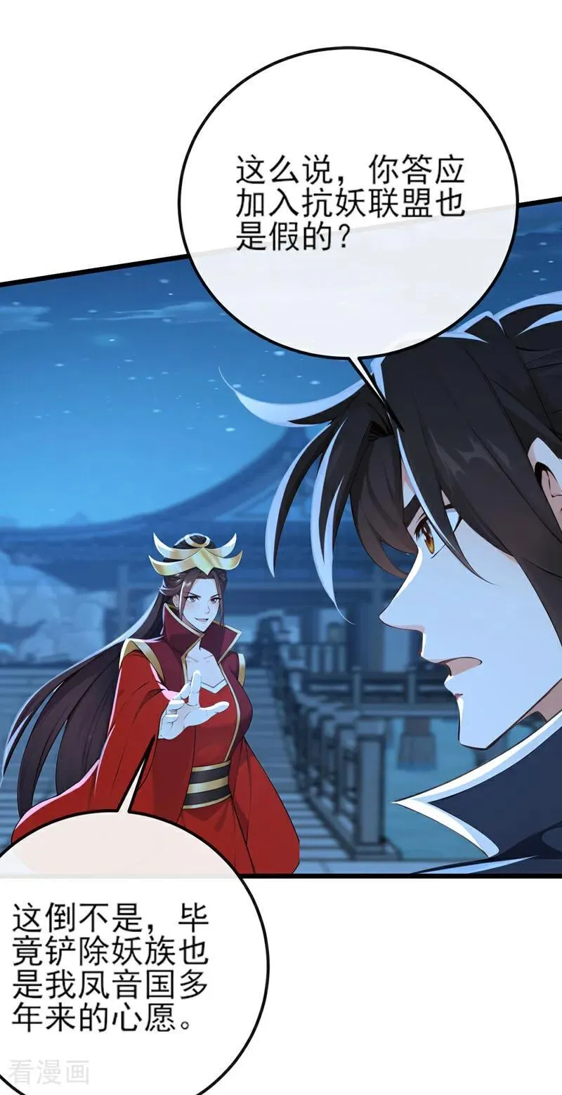 第253话 灵力消散了？！21