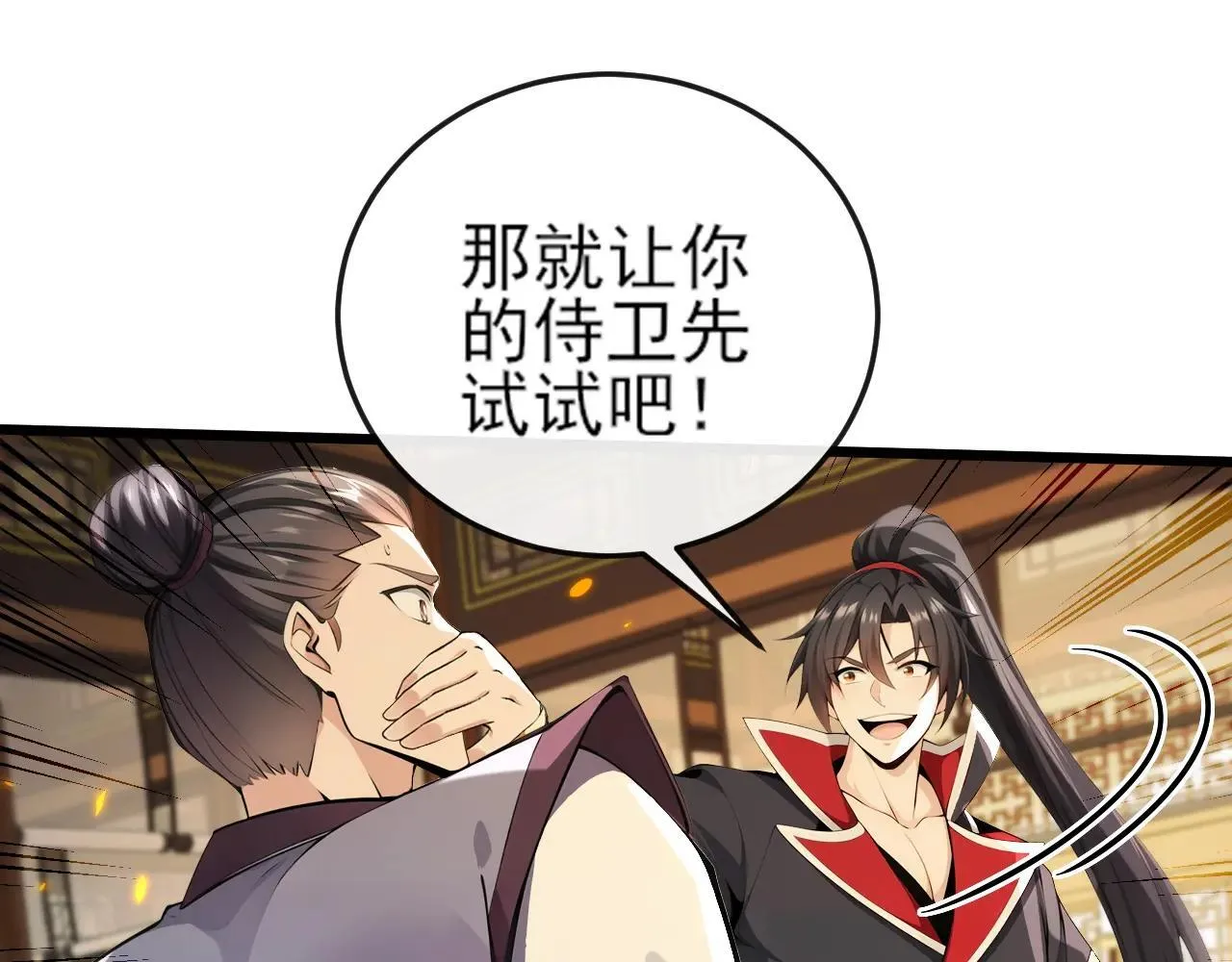 第257话 抗妖联盟，成立！30